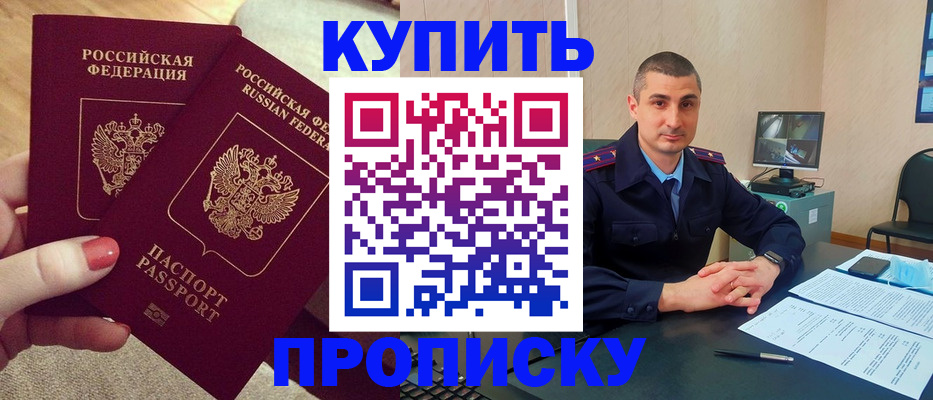 прописка для кредита в Галиче