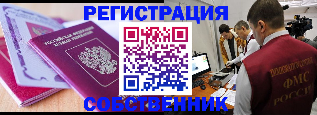миграционный учет в Галиче